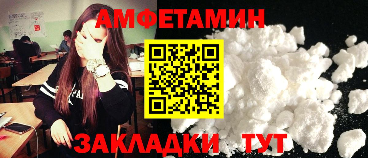 Amphetamine 98%  Amphetamine  Лысьва  Вход с VPN 