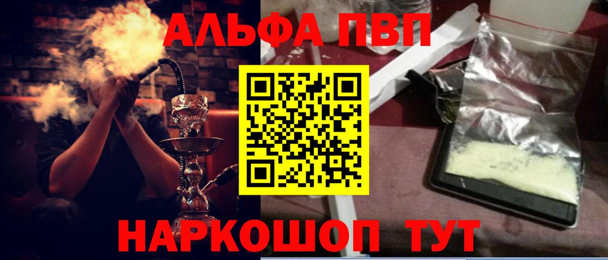 закладка  Alfa_PVP VHQ  Вход с VPN  Alpha PVP крисы CK  А ПВП СК КРИС  Лысьва 