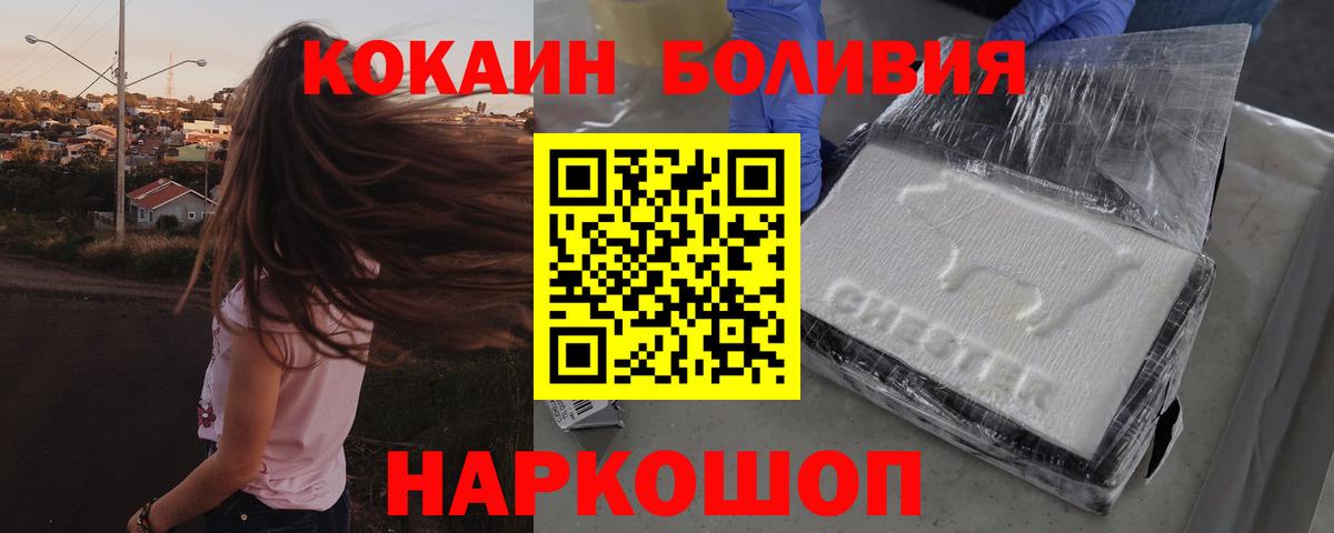 COCAIN Эквадор Лысьва