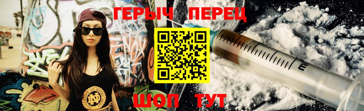 ГЕРОИН хмурый  Героин  Лысьва  Вход с VPN 