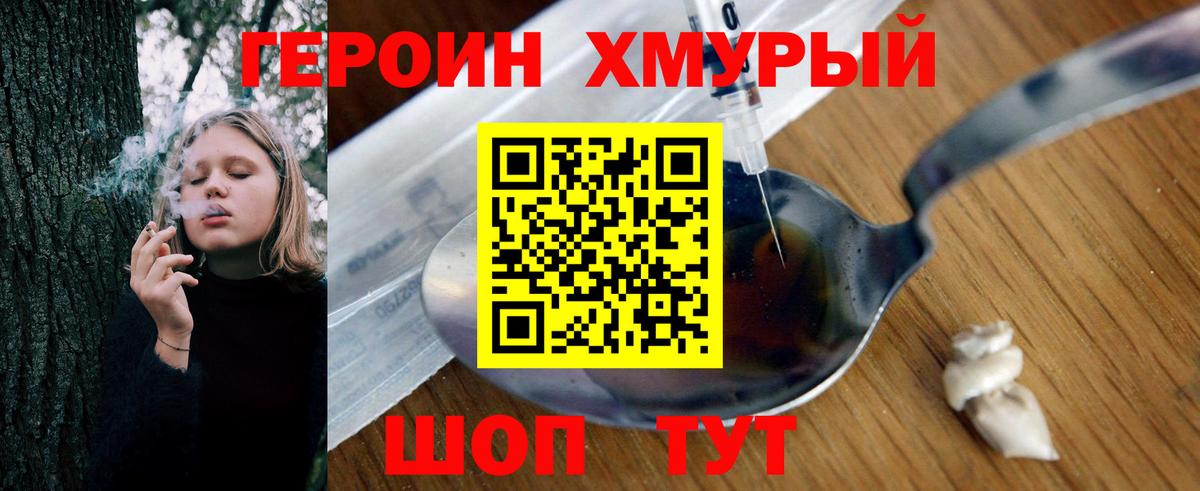 ГЕРОИН афганец Лысьва