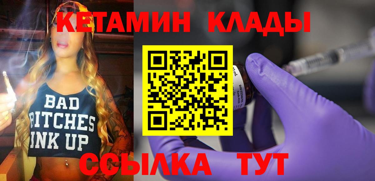 Кетамин ketamine Лысьва