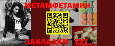 метамфетамин Кандалакша