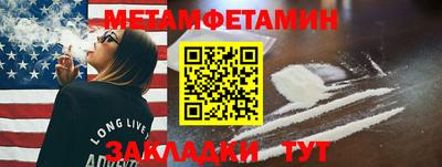 метамфетамин Кандалакша