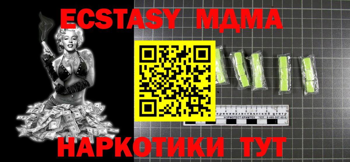 МДМА кристаллы  МДМА  Лысьва  Вход с VPN  MDMA crystal 