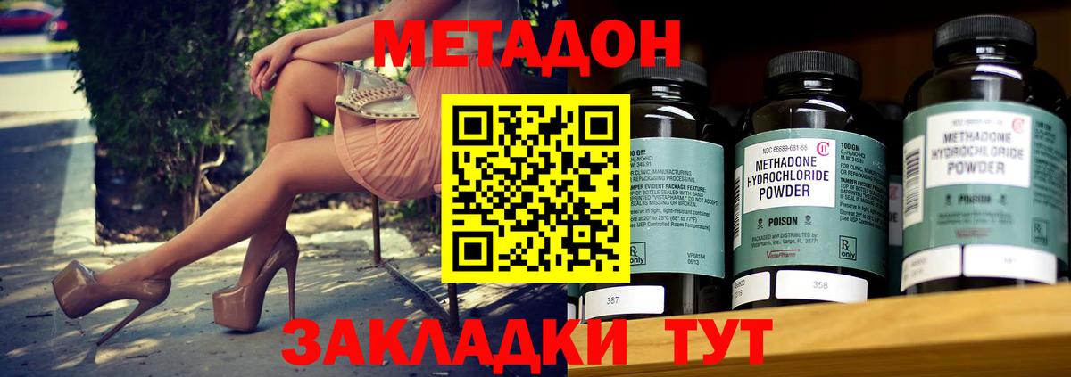 Метадон methadone  Вход с VPN  МЕТАДОН methadone  Лысьва 