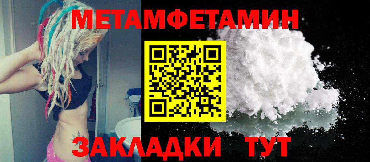 Метамфетамин пудра Лысьва