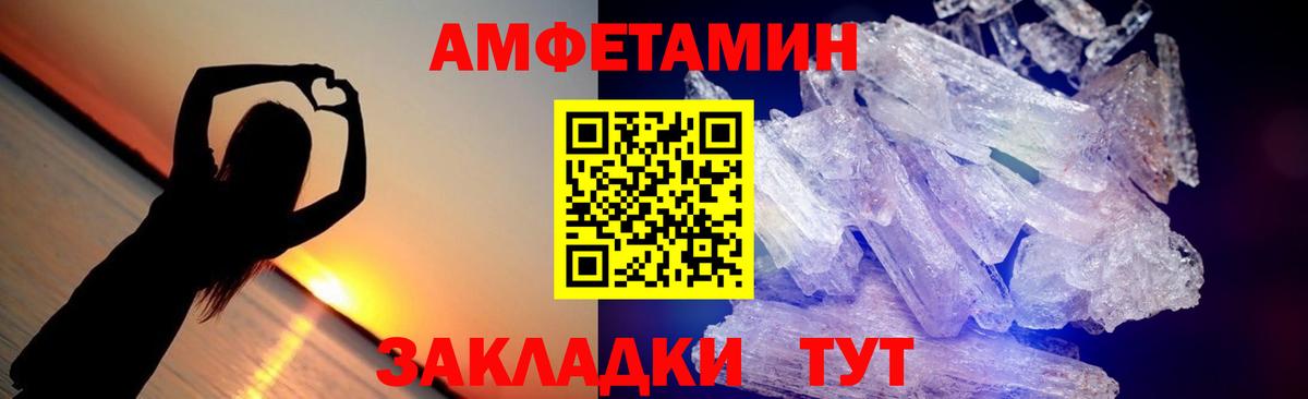 МЕТАМФЕТАМИН мет  Первитин  Лысьва  Вход с VPN 