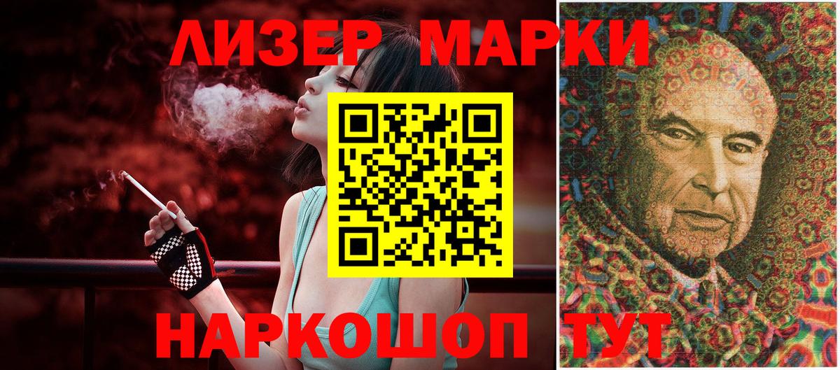 Лысьва  Марки N-bome 1500мкг  Вход с VPN 