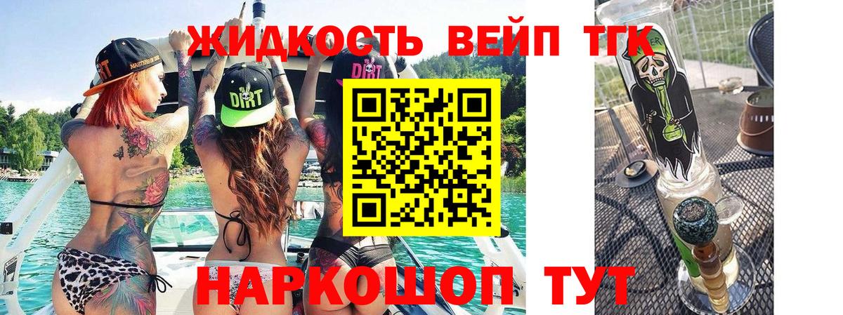 ТГК вейп с тгк Лысьва
