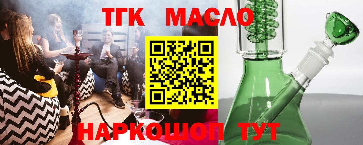 Дистиллят ТГК гашишное масло  наркотики  ТГК вейп с тгк  Лысьва  Вход с VPN 